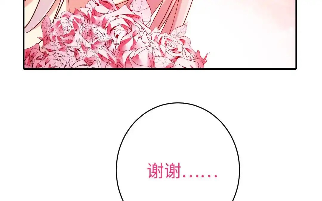 腹黑少爷小甜妻 <完结篇> 我们的婚礼 第57页