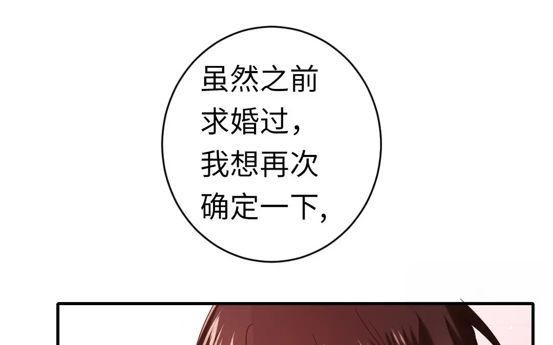 腹黑少爷小甜妻 <完结篇> 我们的婚礼 第33页