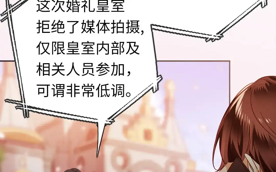腹黑少爷小甜妻 <完结篇> 我们的婚礼 第5页