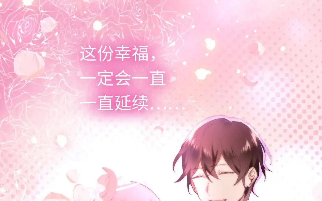 腹黑少爷小甜妻 <完结篇> 我们的婚礼 第82页
