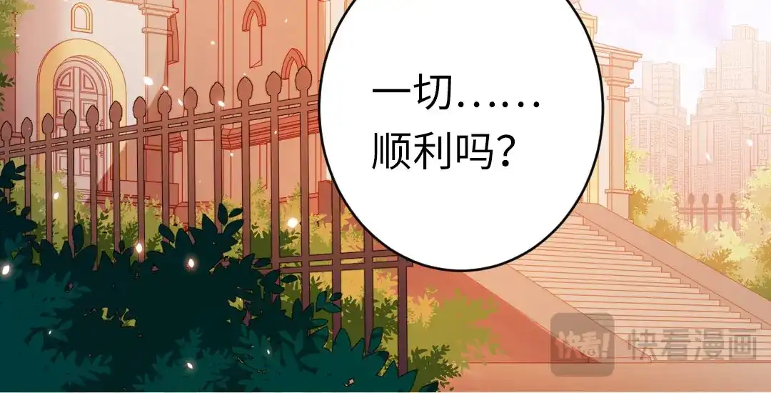 腹黑少爷小甜妻 <完结篇> 我们的婚礼 第18页