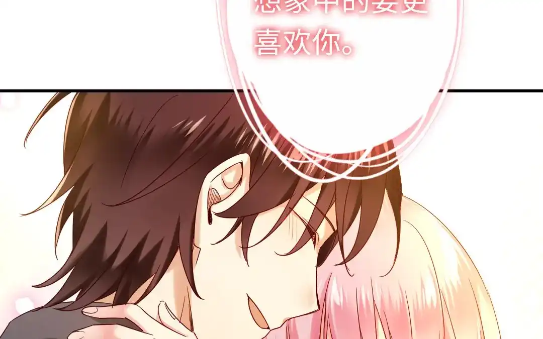 腹黑少爷小甜妻 <完结篇> 我们的婚礼 第45页