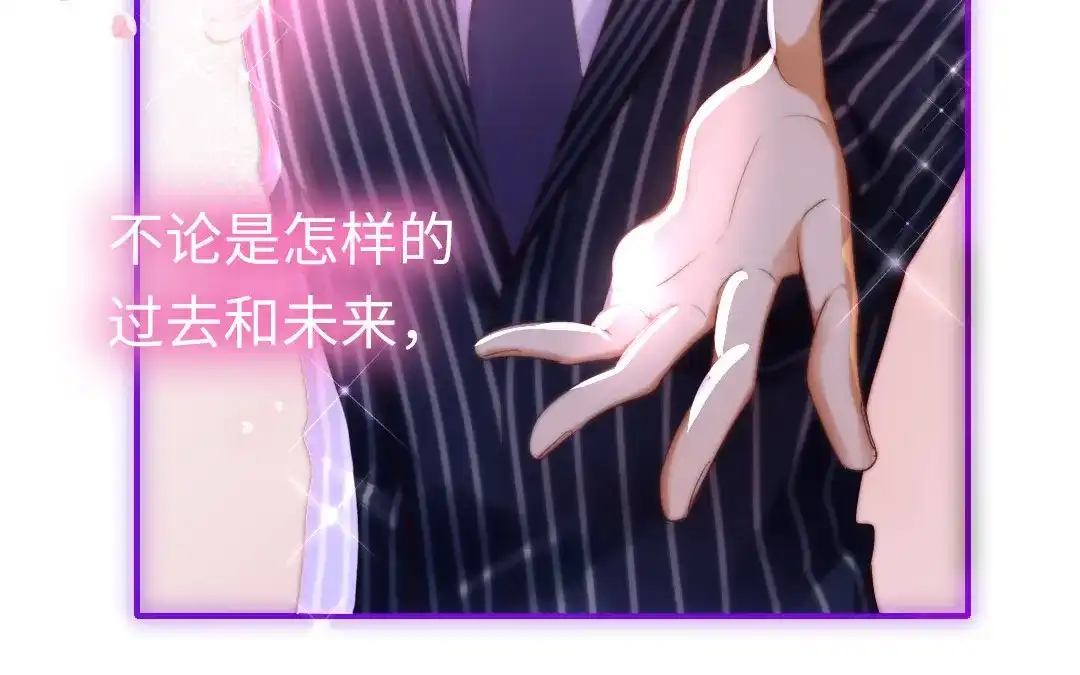 腹黑少爷小甜妻 <完结篇> 我们的婚礼 第79页