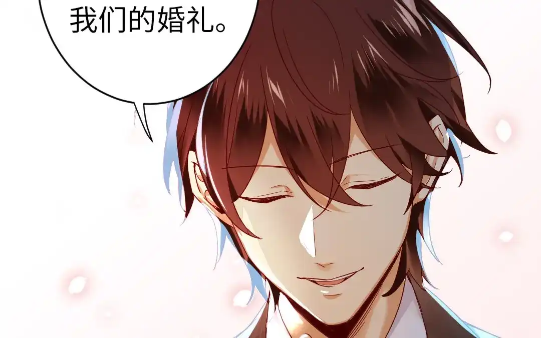 腹黑少爷小甜妻 <完结篇> 我们的婚礼 第28页