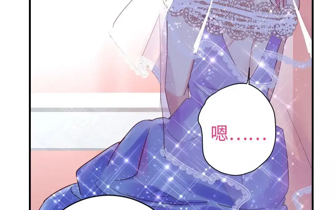 腹黑少爷小甜妻 <完结篇> 我们的婚礼 第63页