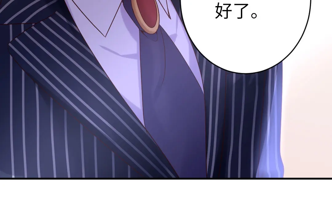 腹黑少爷小甜妻 <完结篇> 我们的婚礼 第72页