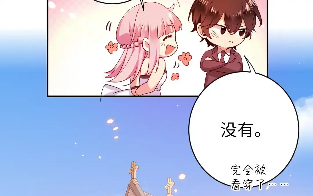腹黑少爷小甜妻 <完结篇> 我们的婚礼 第16页