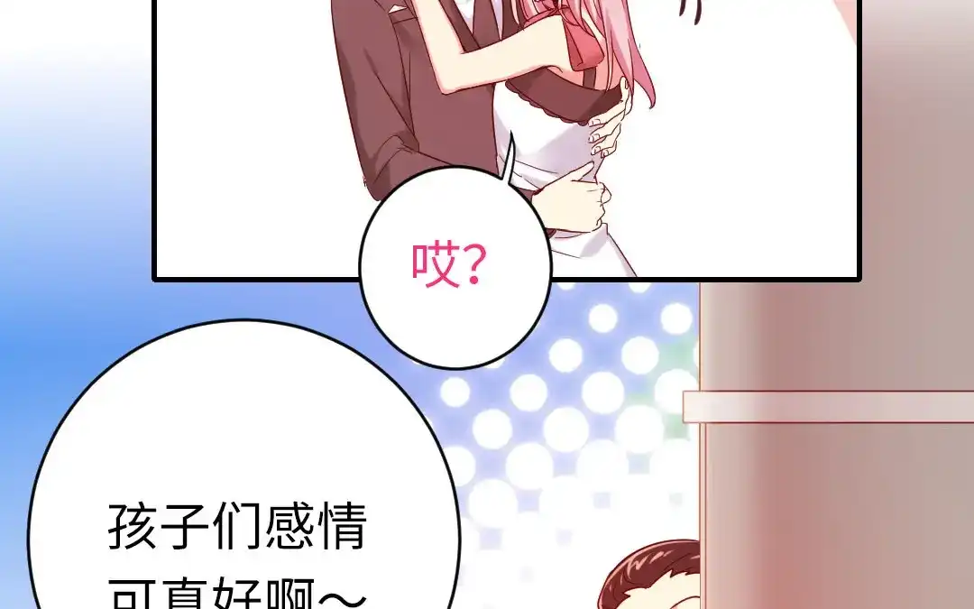 腹黑少爷小甜妻 <完结篇> 我们的婚礼 第48页