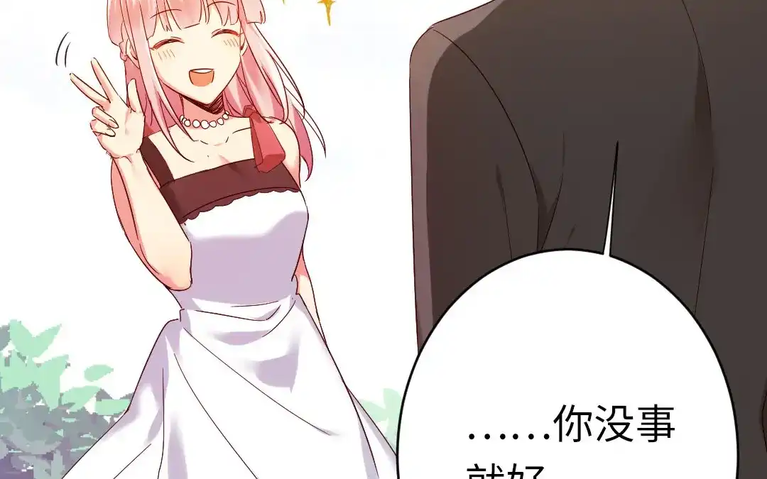 腹黑少爷小甜妻 <完结篇> 我们的婚礼 第11页