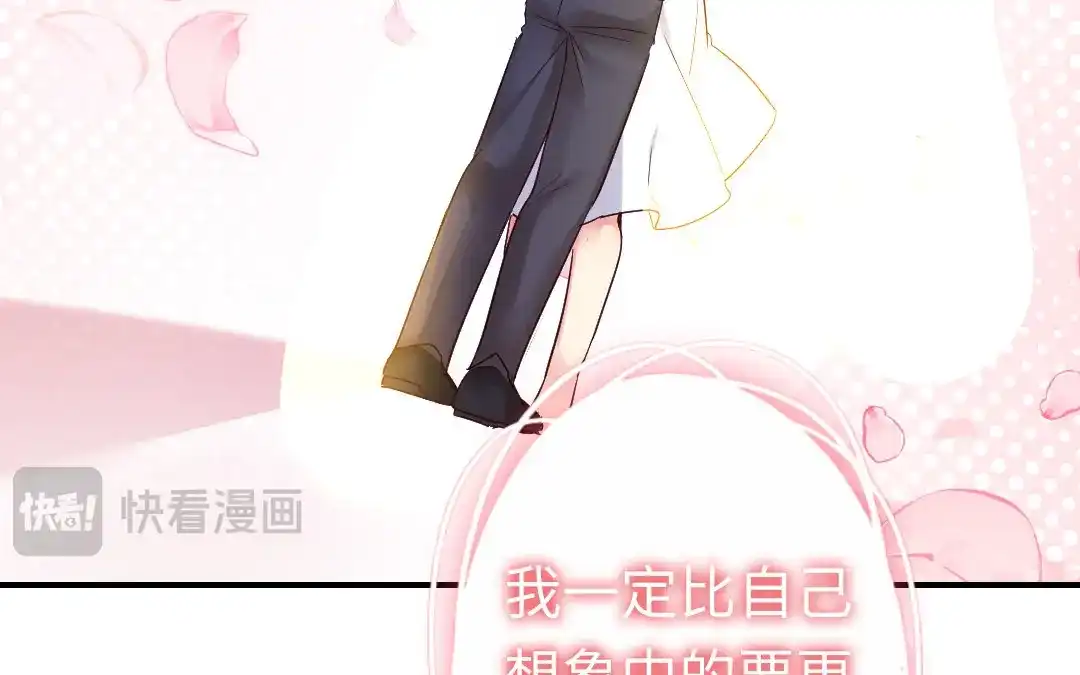 腹黑少爷小甜妻 <完结篇> 我们的婚礼 第44页