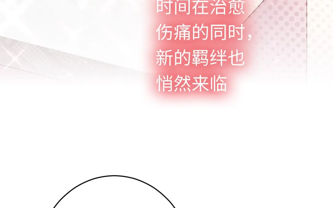 腹黑少爷小甜妻 <完结篇> 我们的婚礼 第68页