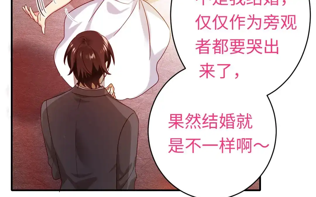 腹黑少爷小甜妻 <完结篇> 我们的婚礼 第22页