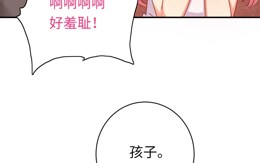 腹黑少爷小甜妻 <完结篇> 我们的婚礼 第51页