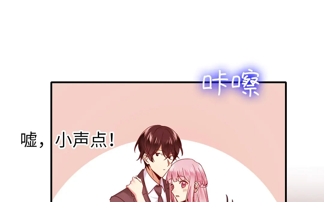 腹黑少爷小甜妻 <完结篇> 我们的婚礼 第47页