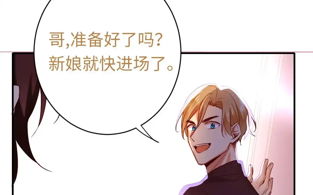 腹黑少爷小甜妻 <完结篇> 我们的婚礼 第69页