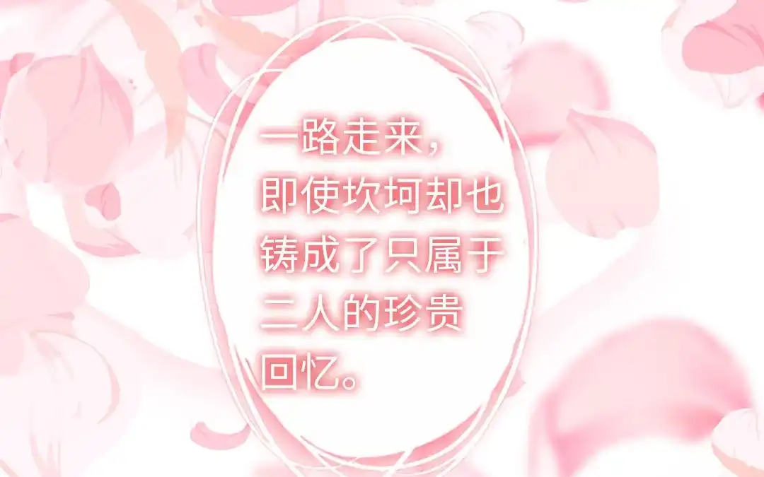 腹黑少爷小甜妻 <完结篇> 我们的婚礼 第41页