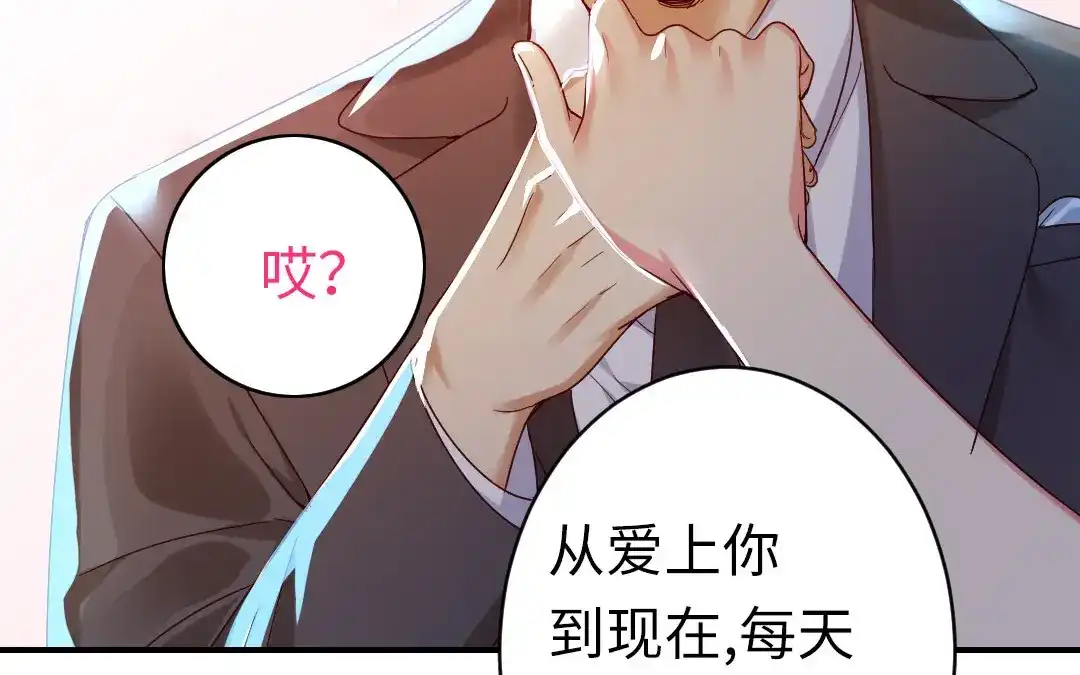 腹黑少爷小甜妻 <完结篇> 我们的婚礼 第29页
