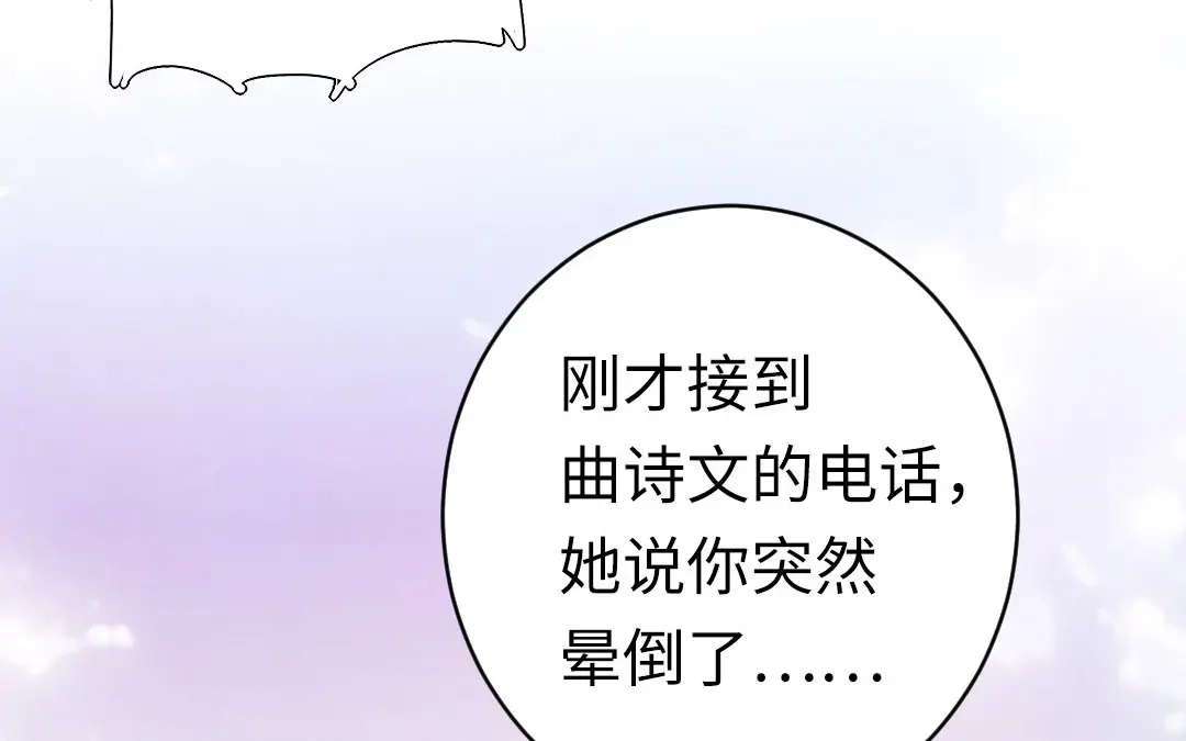 腹黑少爷小甜妻 <完结篇> 我们的婚礼 第9页
