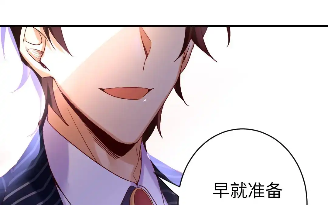 腹黑少爷小甜妻 <完结篇> 我们的婚礼 第71页