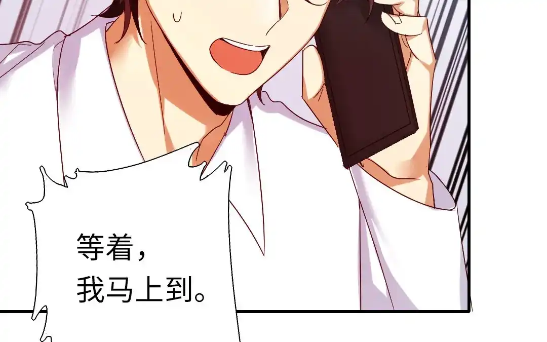 腹黑少爷小甜妻 <完结篇> 我们的婚礼 第8页