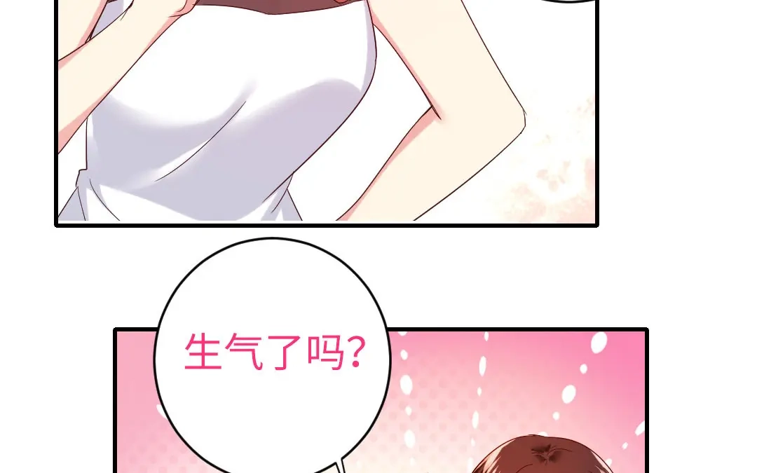腹黑少爷小甜妻 <完结篇> 我们的婚礼 第15页