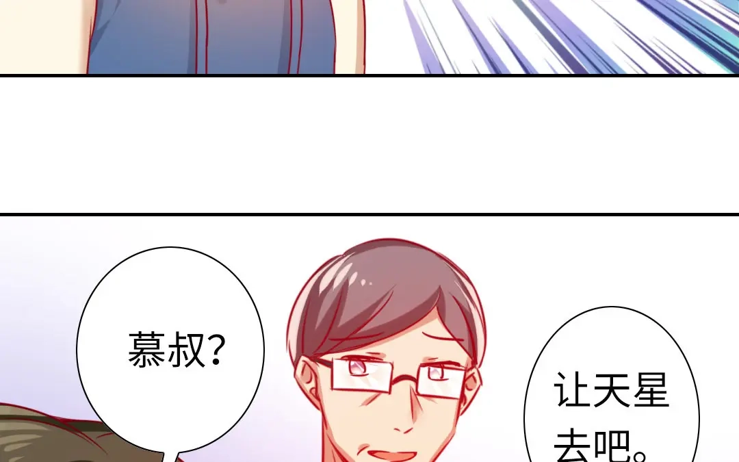 腹黑少爷小甜妻 第14话 挑衅 第57页