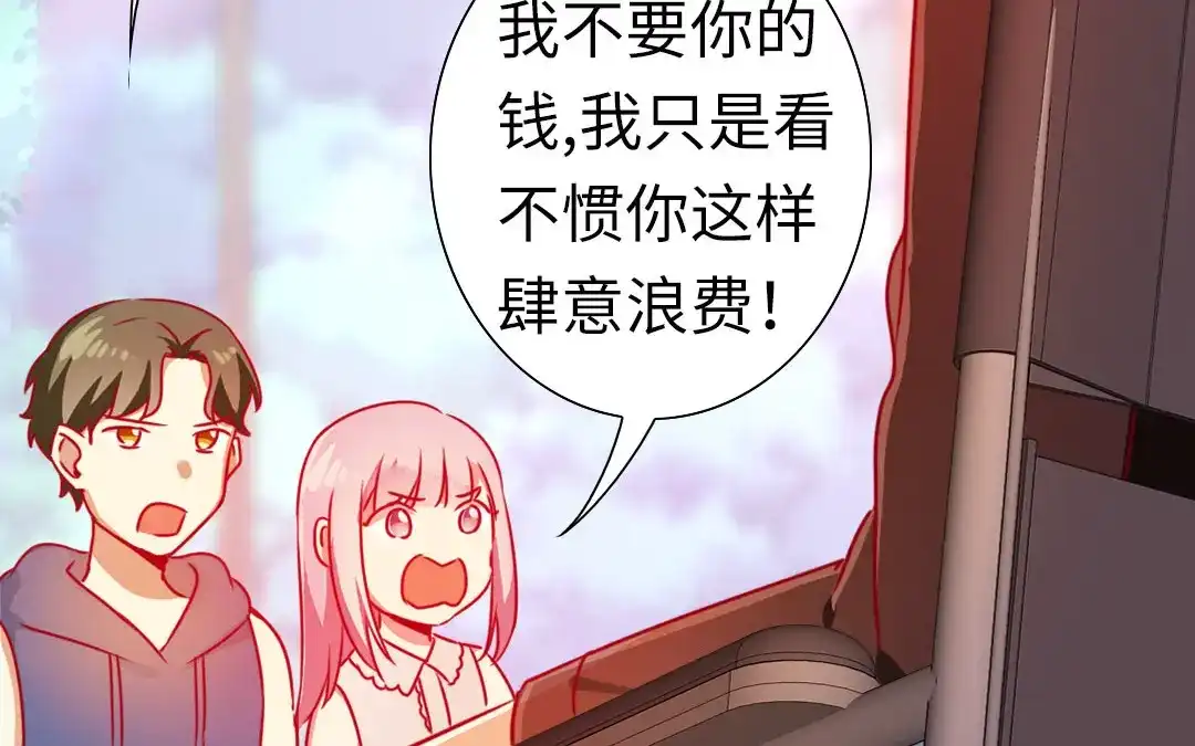 腹黑少爷小甜妻 第14话 挑衅 第8页