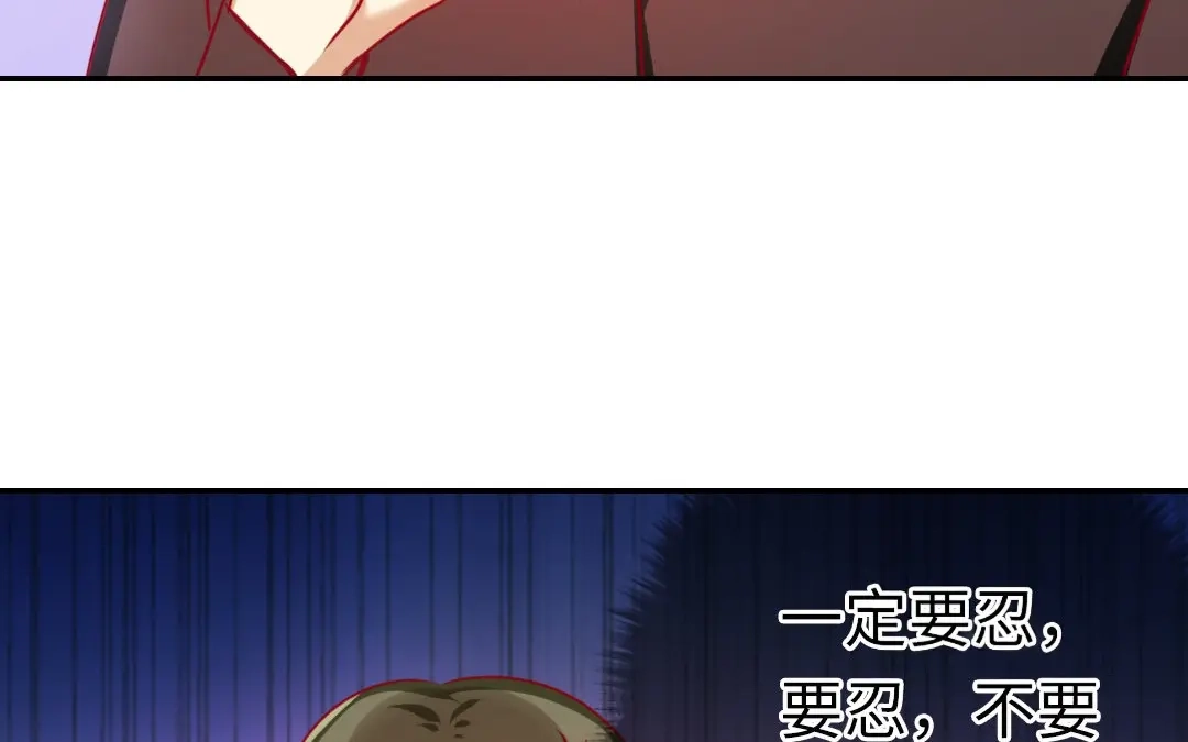 腹黑少爷小甜妻 第14话 挑衅 第43页
