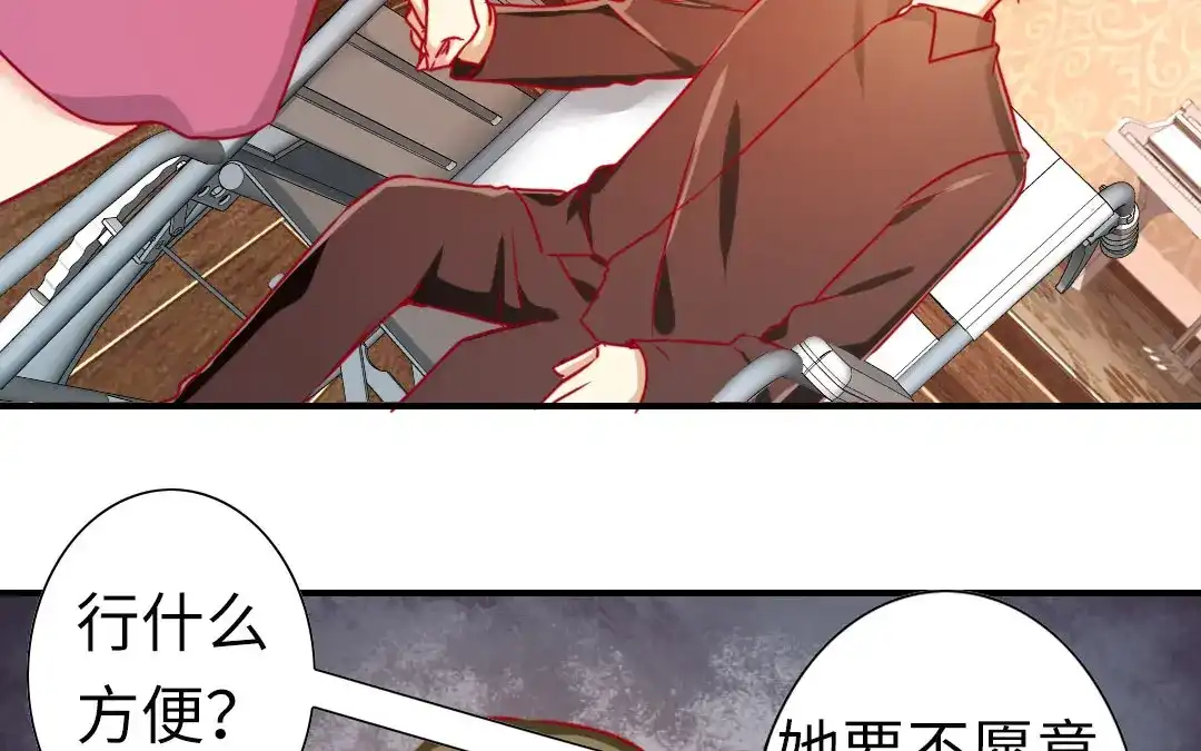 腹黑少爷小甜妻 第14话 挑衅 第30页