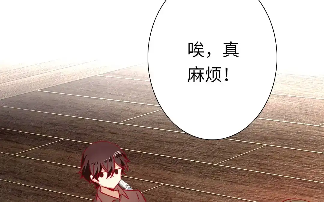 腹黑少爷小甜妻 第14话 挑衅 第16页