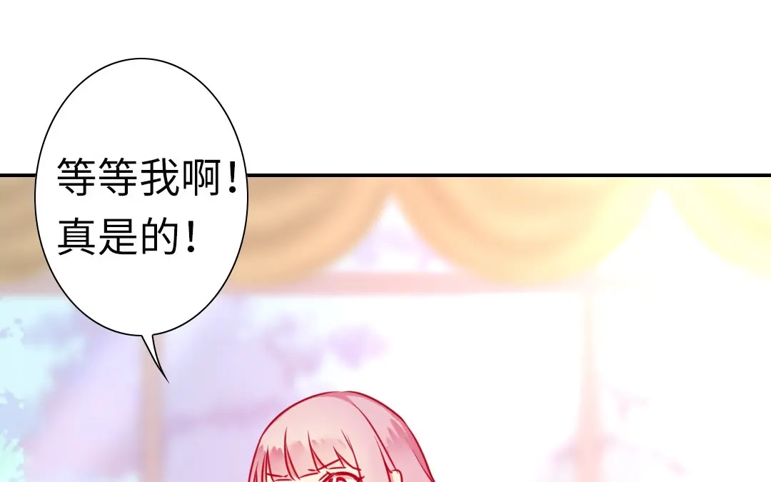 腹黑少爷小甜妻 第14话 挑衅 第65页