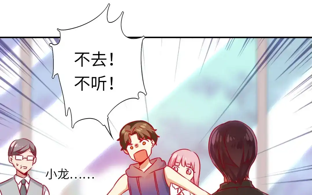 腹黑少爷小甜妻 第14话 挑衅 第34页