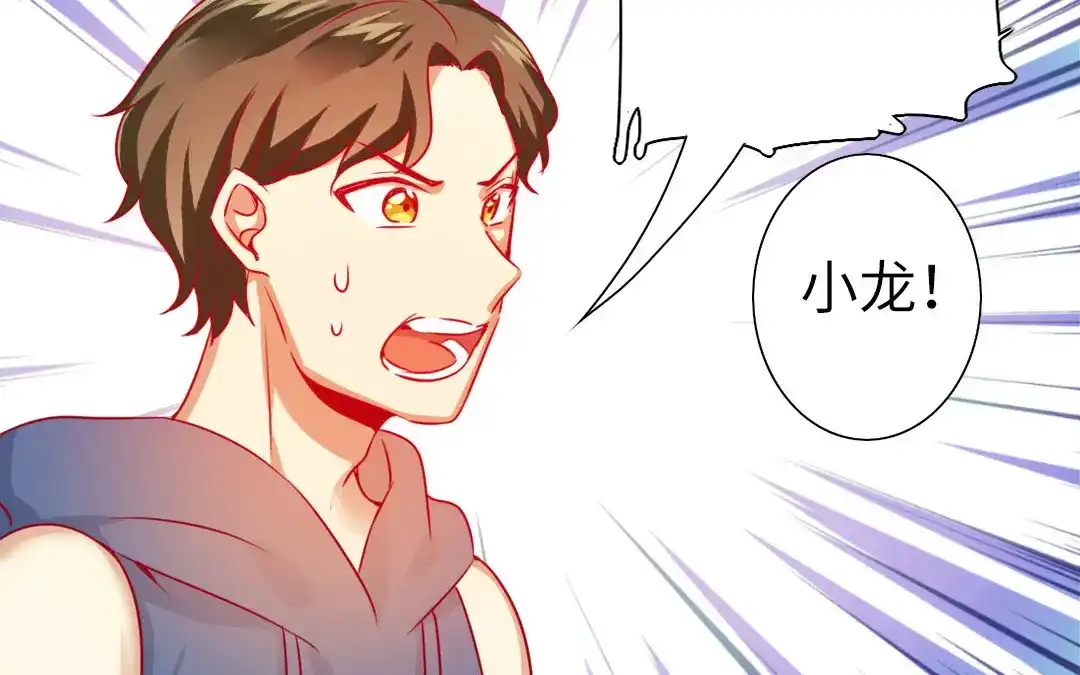 腹黑少爷小甜妻 第14话 挑衅 第56页