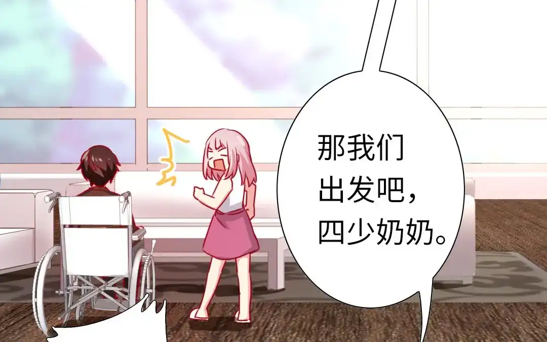 腹黑少爷小甜妻 第14话 挑衅 第61页