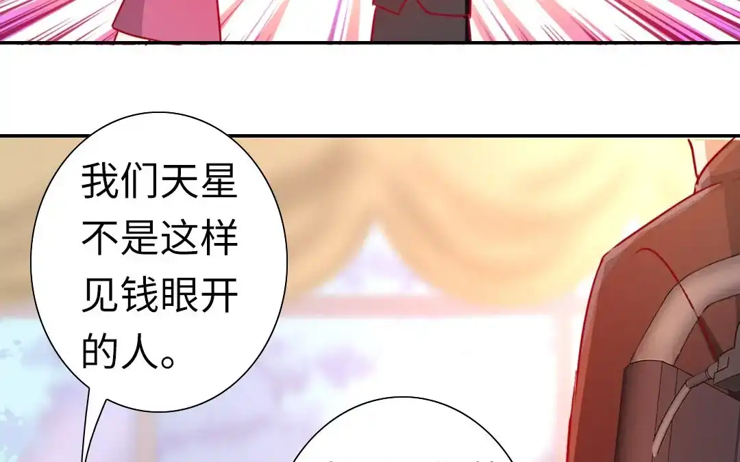 腹黑少爷小甜妻 第14话 挑衅 第7页