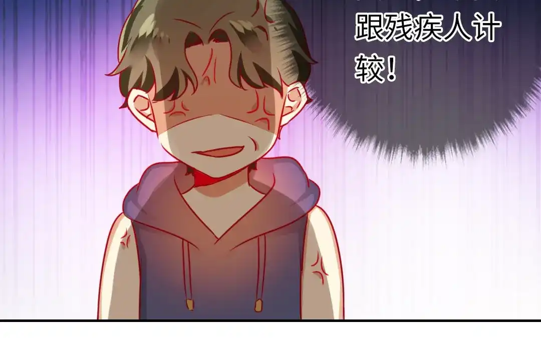 腹黑少爷小甜妻 第14话 挑衅 第44页