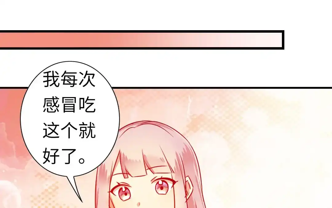 腹黑少爷小甜妻 第14话 挑衅 第19页