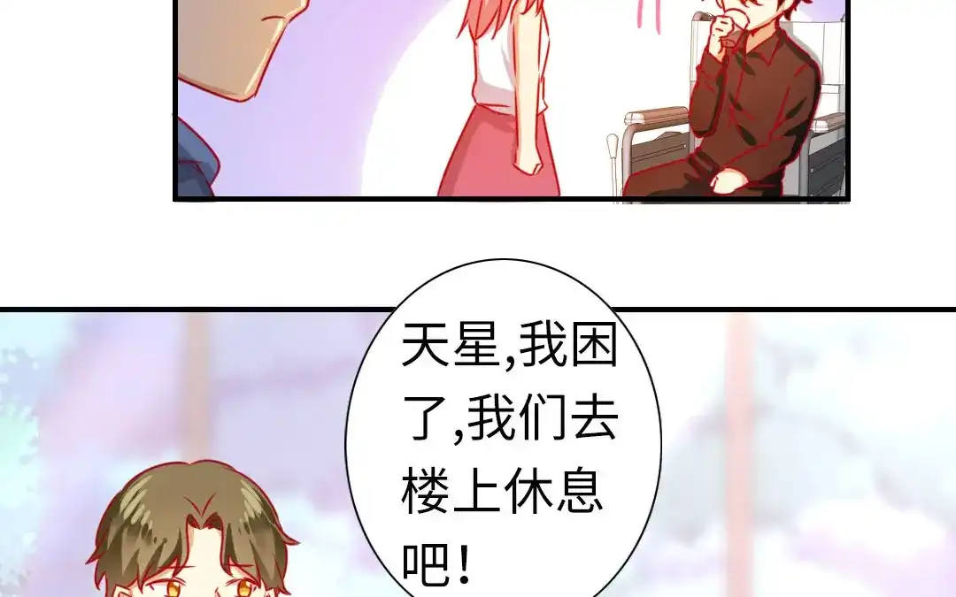 腹黑少爷小甜妻 第14话 挑衅 第22页