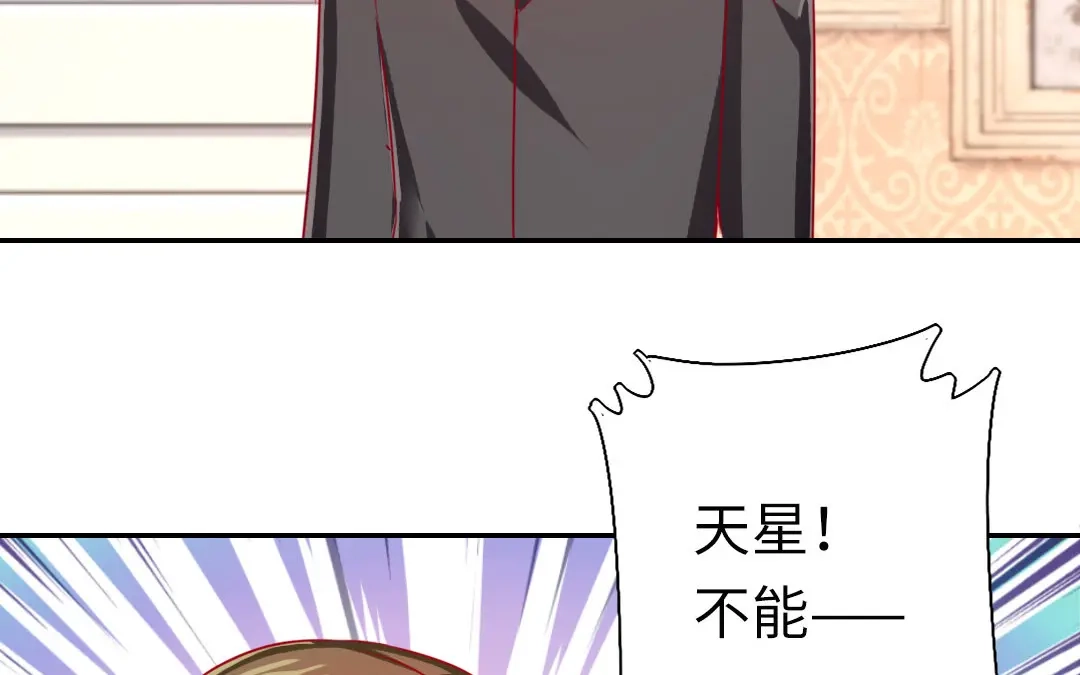 腹黑少爷小甜妻 第14话 挑衅 第55页