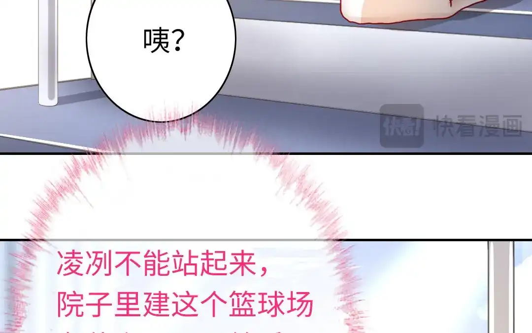 腹黑少爷小甜妻 第15话 珍惜 第80页
