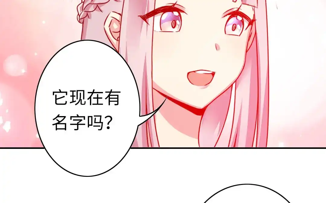 腹黑少爷小甜妻 第15话 珍惜 第15页