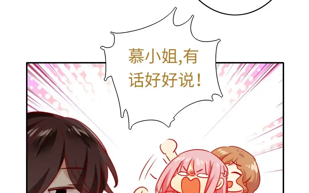 腹黑少爷小甜妻 第15话 珍惜 第59页