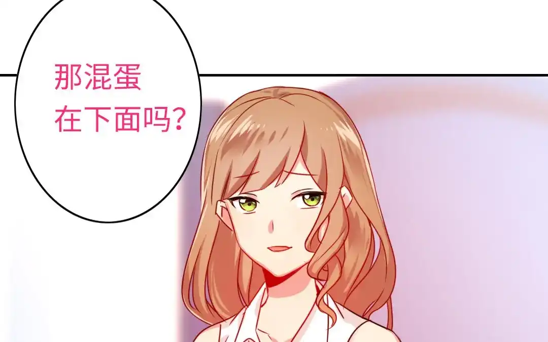 腹黑少爷小甜妻 第15话 珍惜 第67页