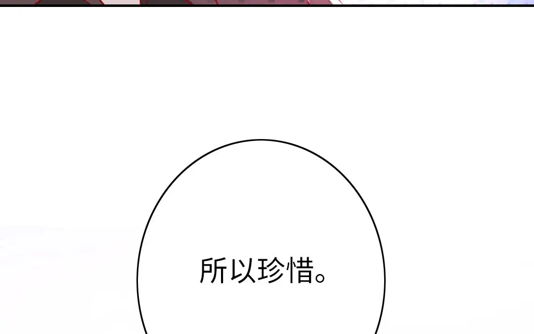 腹黑少爷小甜妻 第15话 珍惜 第24页