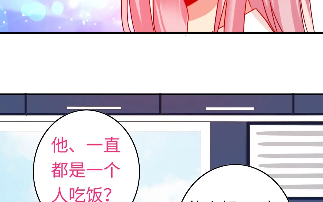 腹黑少爷小甜妻 第15话 珍惜 第70页