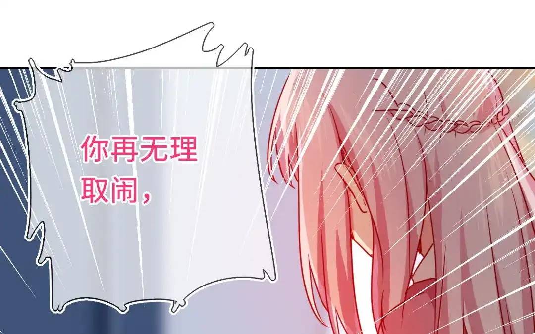 腹黑少爷小甜妻 第15话 珍惜 第49页