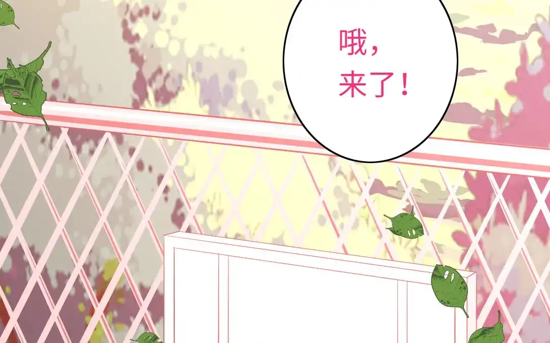 腹黑少爷小甜妻 第15话 珍惜 第84页