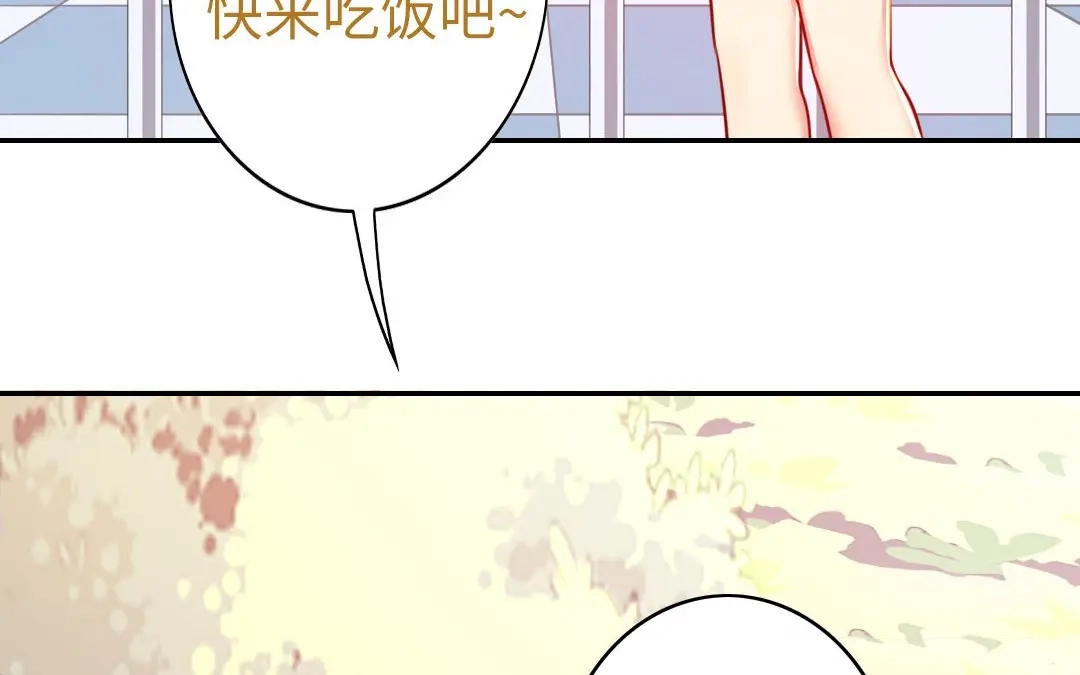 腹黑少爷小甜妻 第15话 珍惜 第83页