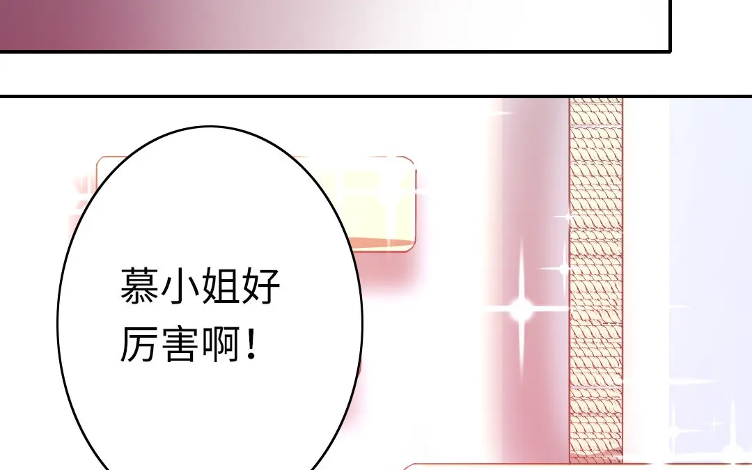 腹黑少爷小甜妻 第15话 珍惜 第41页