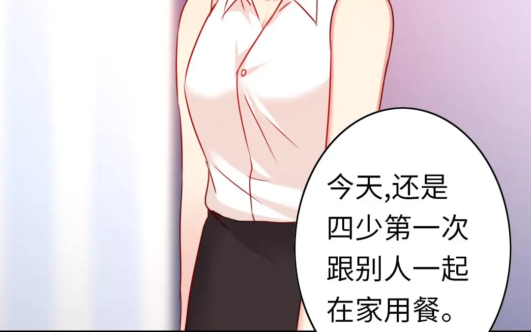 腹黑少爷小甜妻 第15话 珍惜 第68页